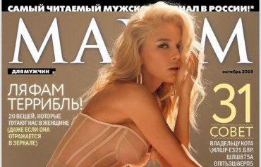 Участница "ВИА ГРЫ" из Закарпатья сияет на обложке известного журнала "Maxim"