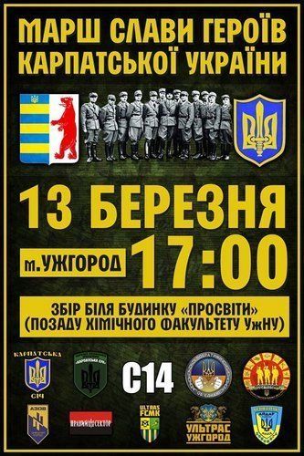 77-летие провозглашения независимости Карпатской Украины в Ужгороде