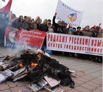 В Крыму сожгли учебники по новейшей истории Украины