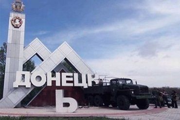 Донецк стал пригородом провинциального Ростова?